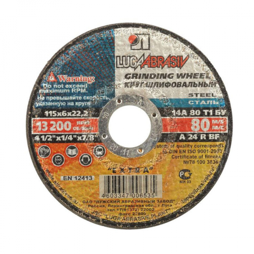 Круг отрезной по металлу (115 мм) по доступной цене в Караганде. Не теряйте времени и заказывайте у нас прямо сейчас! Надежное качество и выгодные условия ждут вас.