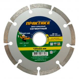 Круг алмазный (125 мм) по доступной цене в Караганде. Не теряйте времени и заказывайте у нас прямо сейчас! Надежное качество и выгодные условия ждут вас.