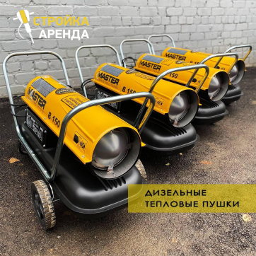  в прокат в Караганде. У нас лучшая цена за сутки! Возможность взять в аренду с выгодной скидкой до 40% при экспресс доставке 24/7. И помните, ночью стоимость еще дешевле на 30%! #арендапрокат #виброплита #выгодно