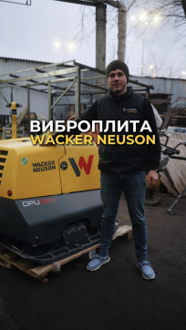  в прокат в Караганде. У нас лучшая цена за сутки! Возможность взять в аренду с выгодной скидкой до 40% при экспресс доставке 24/7. И помните, ночью стоимость еще дешевле на 30%! #арендапрокат #виброплита #выгодно