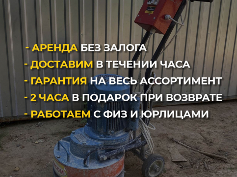  в прокат в Караганде. У нас лучшая цена за сутки! Возможность взять в аренду с выгодной скидкой до 40% при экспресс доставке 24/7. И помните, ночью стоимость еще дешевле на 30%! #арендапрокат #виброплита #выгодно