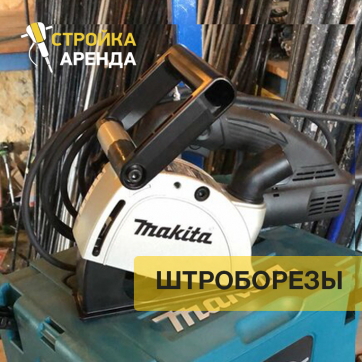  в прокат в Караганде. У нас лучшая цена за сутки! Возможность взять в аренду с выгодной скидкой до 40% при экспресс доставке 24/7. И помните, ночью стоимость еще дешевле на 30%! #арендапрокат #виброплита #выгодно