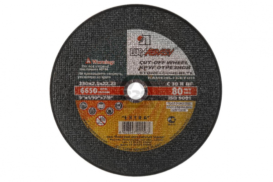 Круг отрезной по камню (230 мм) по выгодной цене в Караганде. Надежное качество и лучшие условия ждут вас.