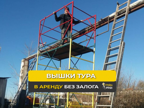  в прокат в Караганде. У нас лучшая цена за сутки! Возможность взять в аренду с выгодной скидкой до 40% при экспресс доставке 24/7. И помните, ночью стоимость еще дешевле на 30%! #арендапрокат #виброплита #выгодно